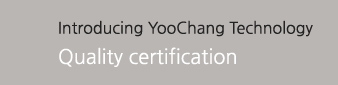 Introducing YooChang Technology-품질인증